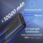 پاوربانک انکر مدل PowerCore Select A1223 ظرفیت 10000 میلی آمپر ساعت