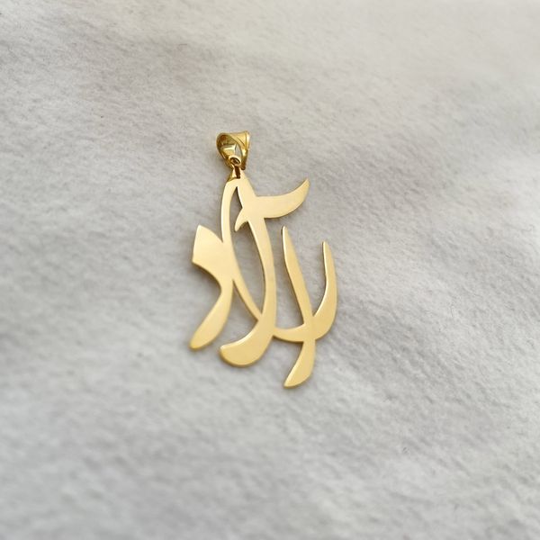 آویز گردنبند طلا 18 عیار زنانه سهی مدل آراد کد SNA29