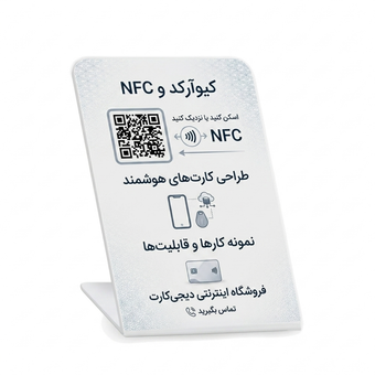 استند رو میزی هوشمند