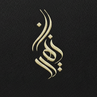 برند زهیران