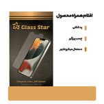 محافظ صفحه نمایش گلس استار مدل STAR-SUPER-D مناسب برای گوشی موبایل اپل iPhone 12 Pro Max