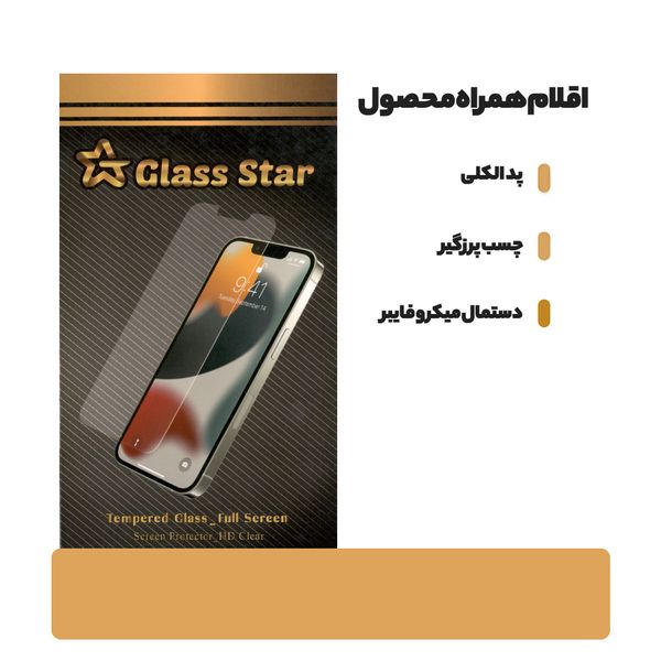 محافظ صفحه نمایش گلس استار مدل STAR-SUPER-D مناسب برای گوشی موبایل اپل iPhone 12 Pro Max