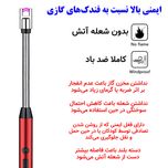 فندک الکتریکی آشپزخانه مدل حالت پذیر پلاسمایی