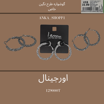 گوشواره طرح نگین