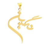 آویز گردنبند طلا 18 عیار زنانه سهی مدل نگین SNA46