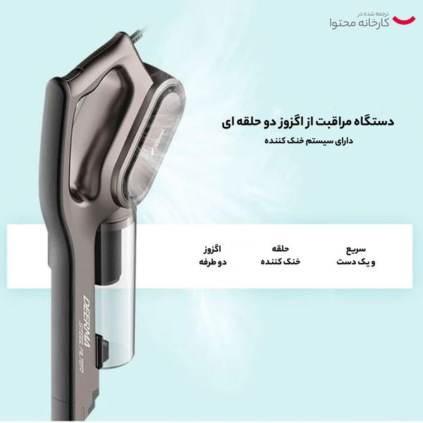 جاروبرقی 600 وات درما مدل DX700s