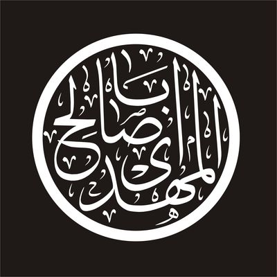 برچسب بدنه خودرو لیزارد مدل مذهبی طرح یا ابا صالح المهدی کد LZD-124