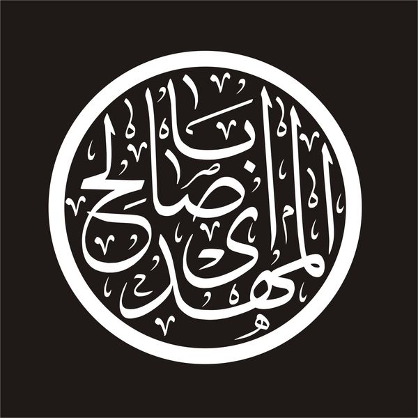 برچسب بدنه خودرو لیزارد مدل مذهبی طرح یا ابا صالح المهدی کد LZD-124