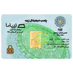 شمش طلا 18 عیار زربد مدل 01Gr18K