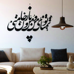 استیکر والتت مدل شعر تو تمنای من کد M1