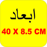 برچسب بدنه خودرو لیزارد مدل مذهبی طرح امیری حسین کد LZD-191*506
