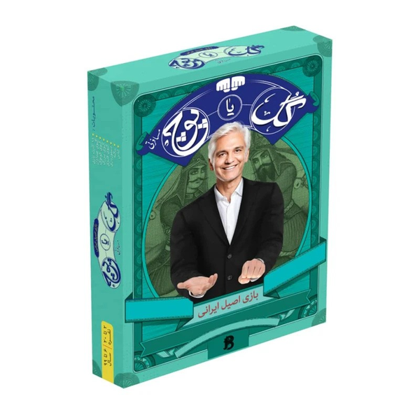 گل یا پوچ مسافرتی