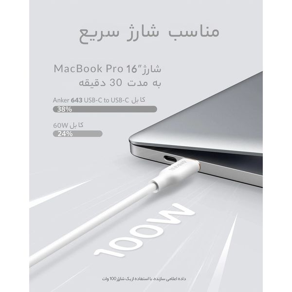 کابل USB-C به USB-C انکر مدل A8553 PowerLine III Flow طول 1.8 متر