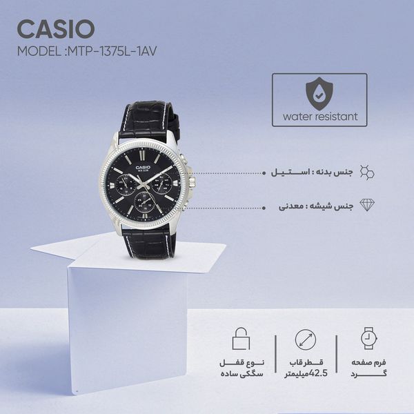 ساعت مچی عقربه‌ای کوارتز مردانه کاسیو مدل MTP-1375L-1AV