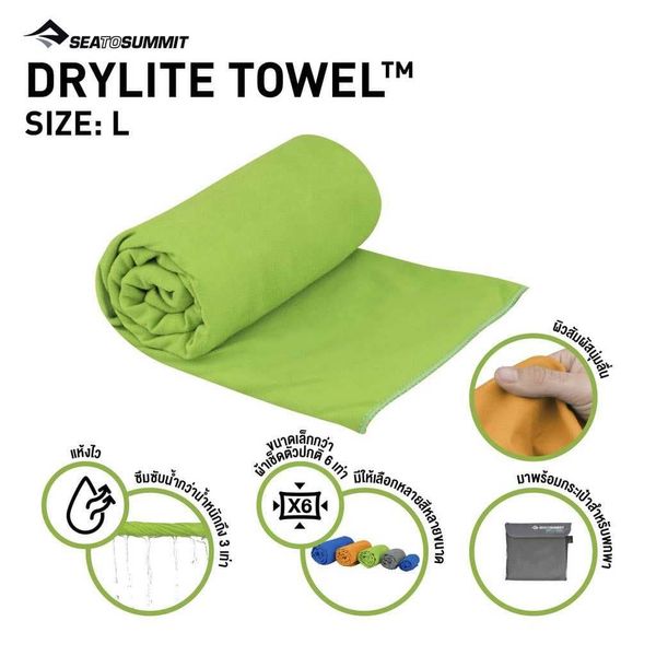 حوله سفری سی تو سامیت مدل Drylite M کد F2023