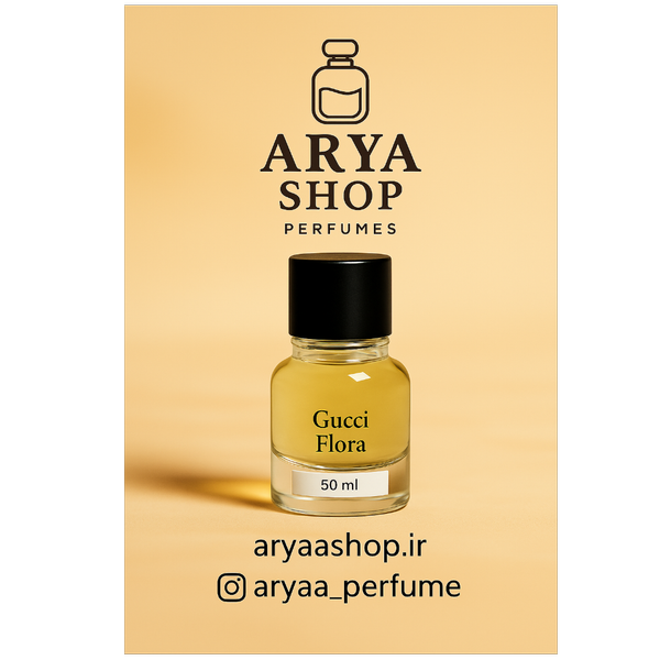 Gucci Flora - گوچی فلورا