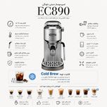اسپرسو ساز دلونگی 1100 میلیلیتر مدل EC890