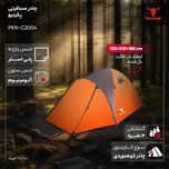 چادر کوهنوردی 3پلاس نفره پکینیو مدلC2004