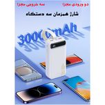 پاوربانک 22.5 وات ریمکس مدل RPP-660 ظرفیت 30000 میلی آمپر ساعت