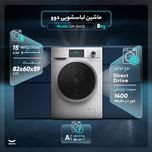 لباسشویی اتوماتیک دوو مدل LM-840 ظرفیت 8 کیلوگرم