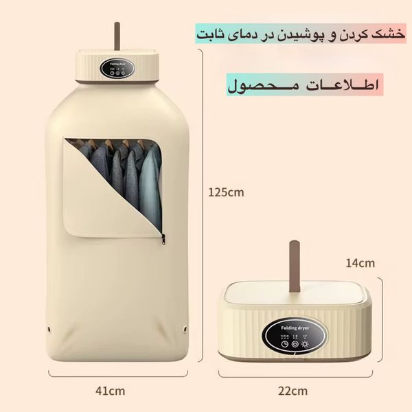 خشک کن لباس مدل یو وی کد SQ-777