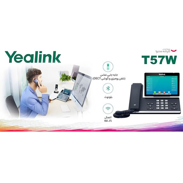 تلفن تحت شبکه یالینک مدل SIP T57W