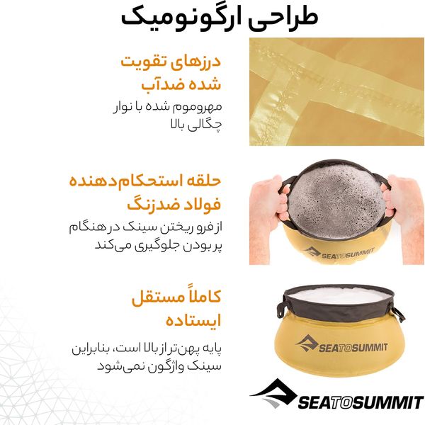 ظرفشویی سی تو سامیت مدل Camp Kitchen Clean-Up Kit مجموعه 6 عددی