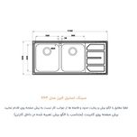 سینک ظرفشویی استیل البرز کد 763 توکار
