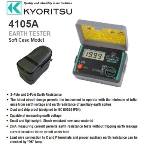 ارت سنج کیوریتسو مدل 4105A