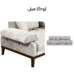 مبل ال 7 نفره لوکا مبل مدل نادیا به همراه پاف