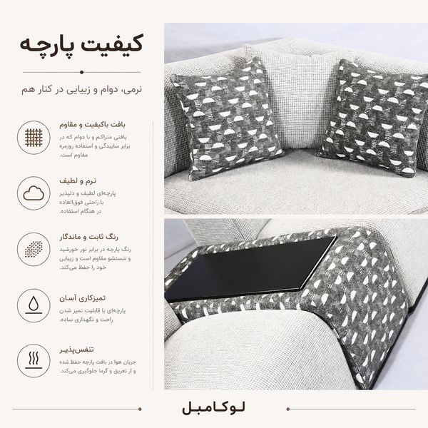 مبل ال هفت نفره لوکا مبل مدل انیتا کد 2