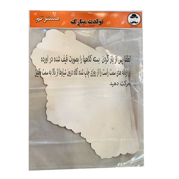 کلاه تولد مسترتم طرح دخترکفشدوزک پلاس مدل 6 عددی