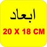 برچسب بدنه خودرو لیزارد مدل مذهبی طرح حسبنا الله و نعم الوکیل کد LZD-193