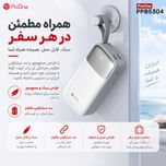 پاوربانک 22.5 وات پرووان مدل ppb5304 ظرفیت 30000 میلی‌آمپر‌ساعت به همراه کابل لایتنینگ و USB-C