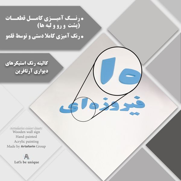 دیوارکوب آرتافرین مدل کتیبه شعر به نسیمی همه ی راه بهم میریزد 02