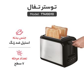 توستر تفال مدل 410
