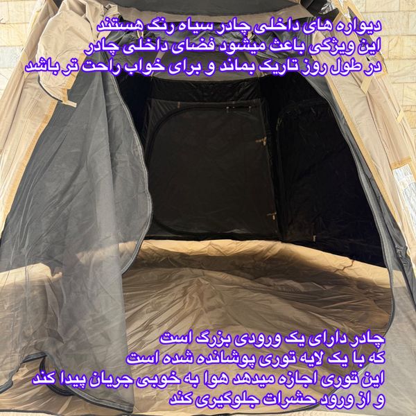 چادر اضطراری