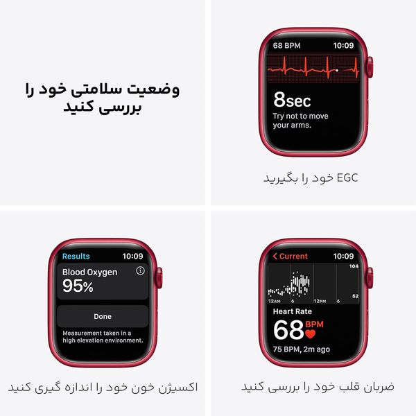 ساعت هوشمند اپل واچ سری 7 مدل 45mm Aluminum Case with Sport silicone Band