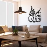 استیکر چوبی دیکوماس مدل طرح ای زندگی تن و توانم همه تو کد DMS-HS108