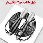 طناب ورزشی مدل هوشمند