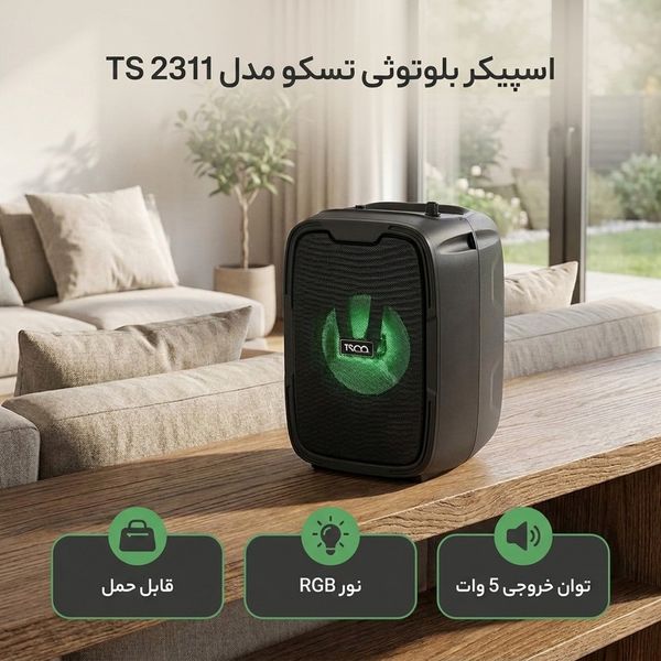 اسپیکر بلوتوثی تسکو مدل TS 2311