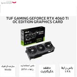 کارت گرافیک ایسوس مدل  TUF Gaming GeForce RTX™ 4060 Ti 8GB GDDR6 OC Edition