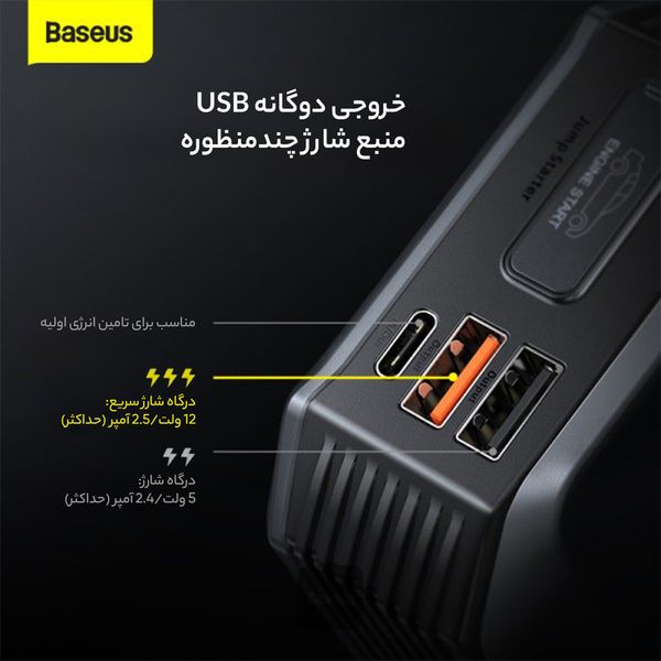 جامپ استارتر خودرو