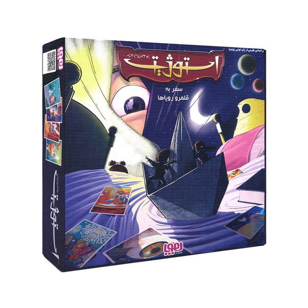 بازی فکری هوپا مدل استوژیت سفری