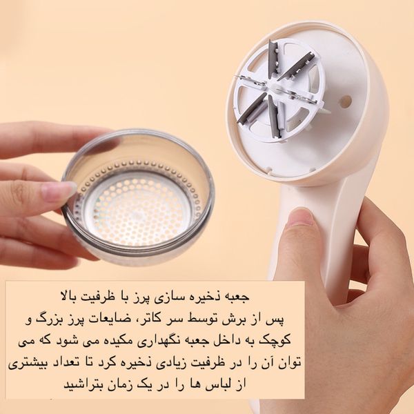 پرزگیر برقی لباس