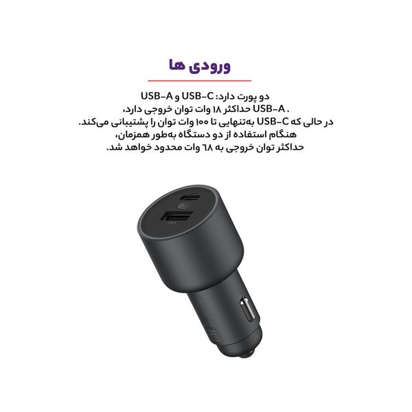 شارژر فندکی شیائومی