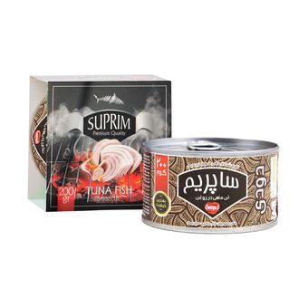 کنسرو تن ماهی دودی ساپریم - 200 گرم