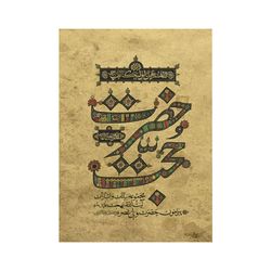 کتاب حضرت حجت