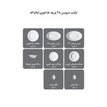 سرویس غذاخوری 28 پارچه چینی زرین ایران مدل اصفهان درجه عالی