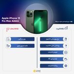گوشی موبایل اپل مدل iPhone 13 Pro Max ZAA دو سیم‌ کارت ظرفیت 256 گیگابایت و رم 6 گیگابایت - نات اکتیو